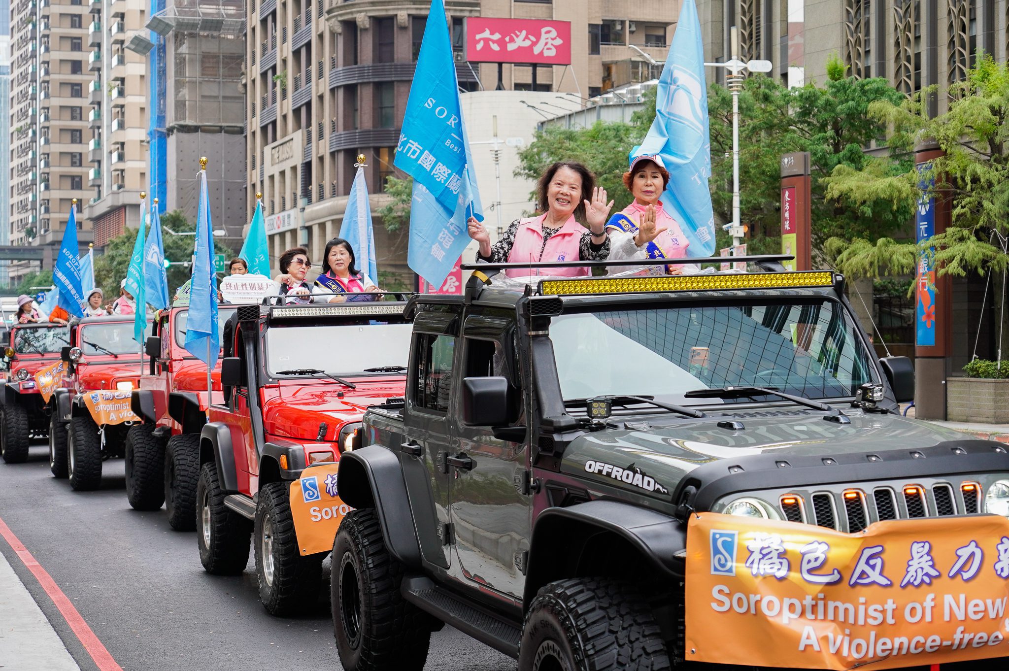 暴力零容忍　新北攜手蘭馨協會1125反暴力遊行　宣導113保護專線