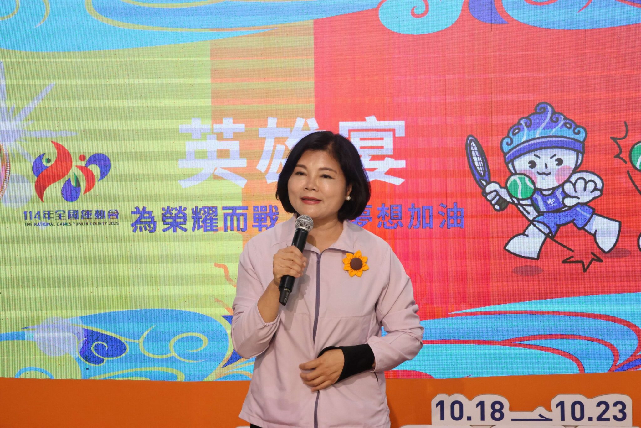 114年全國運動會在雲林 「雲林良品英雄宴」為榮耀而戰為夢想加油