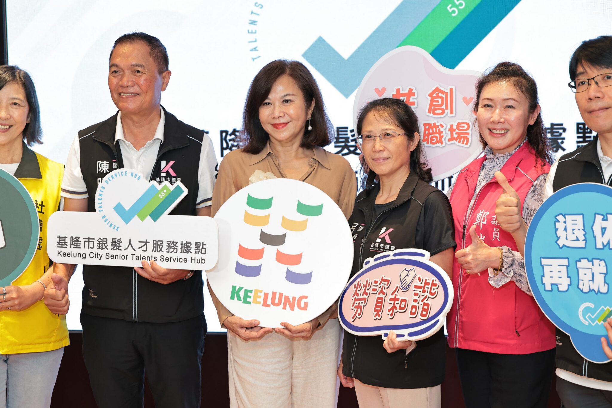 基隆大型徵才活動釋出逾340職缺　邱佩琳：打造銀髮友善職場、促進多元就業