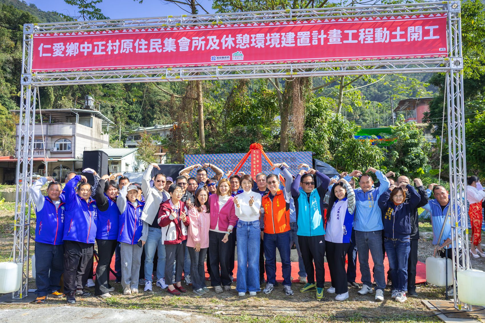 仁愛鄉中正村原住民集會所及休憩環境建置工程 動土典禮 仁愛鄉中正村原住民集會所及休憩環境建置工程 動土典禮