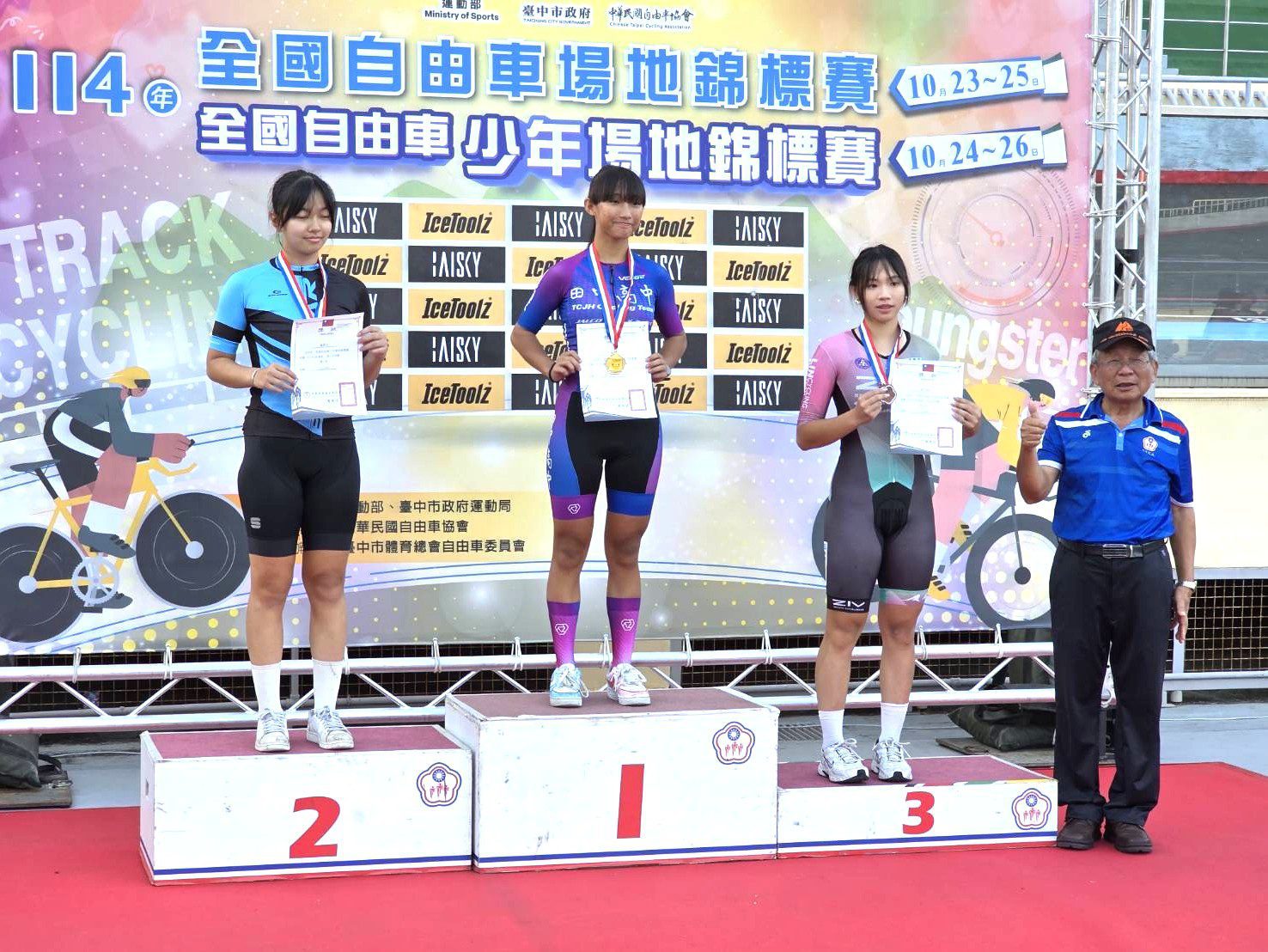 彰化自由車閃耀全國! 田中高中與大村國中勇奪9金6銀1銅 彰化自由車閃耀全國! 田中高中與大村國中勇奪9金6銀1銅