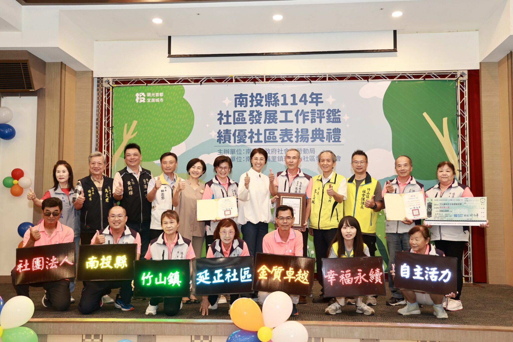 南投社區評鑑表揚許縣長頒獎肯定　明年起提高評鑑獎勵金
