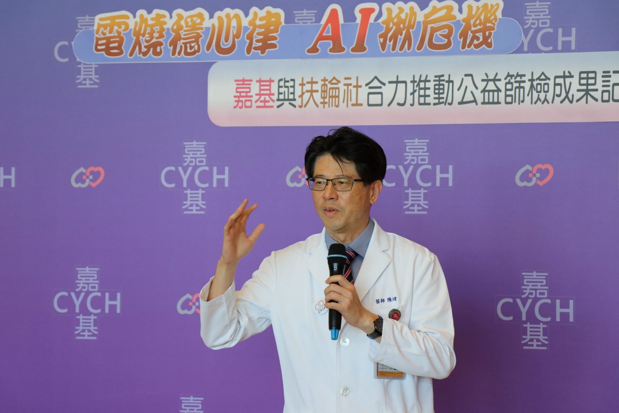 電燒穩心律　AI揪危機　嘉基與扶輪社合力推動公益篩檢成果豐碩