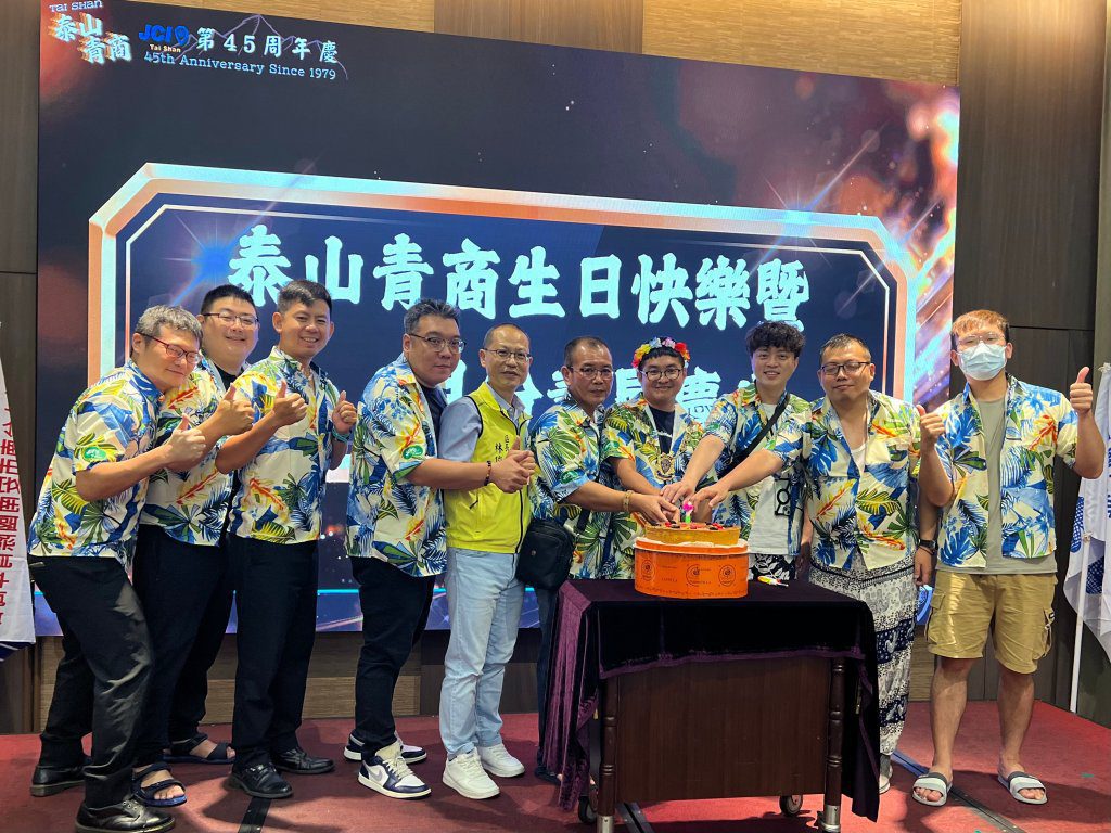 泰山國際青年商會45週年慶|以海灘風主題打造青年成長與服務新篇章 | 索引新聞 INDEX News 泰山國際青年商會45週年慶|以海灘風主題打造青年成長與服務新篇章
