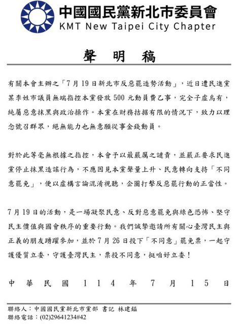 綠控藍周六大造勢動員走路工　新北黨部駁斥