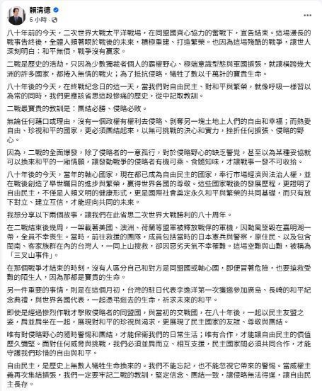 賴清德紀念終戰　許宇甄批替侵略者擦脂抹粉