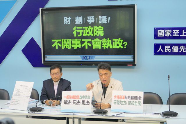 財劃法爭議　藍轟官方知法、玩法、亂法