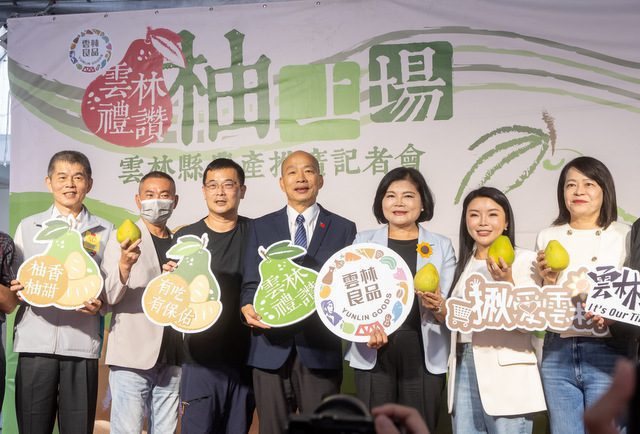 中秋節快到了！韓國瑜：給雲林文旦一個機會