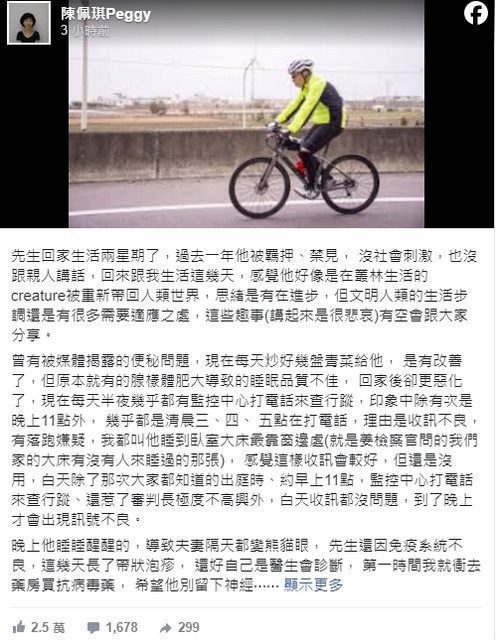 柯文哲睡不好　陳佩琪：監控中心半夜查行蹤