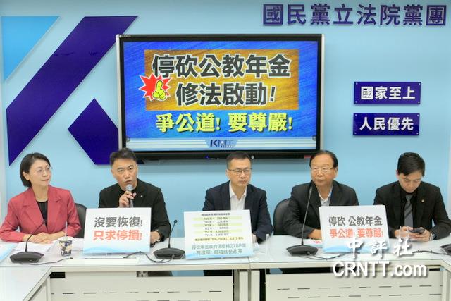 國民黨團力推停砍年金　要綠別只挑軟柿子吃