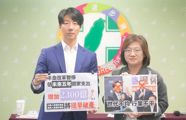 藍推停砍年金　綠批掏空公庫、破壞世代正義