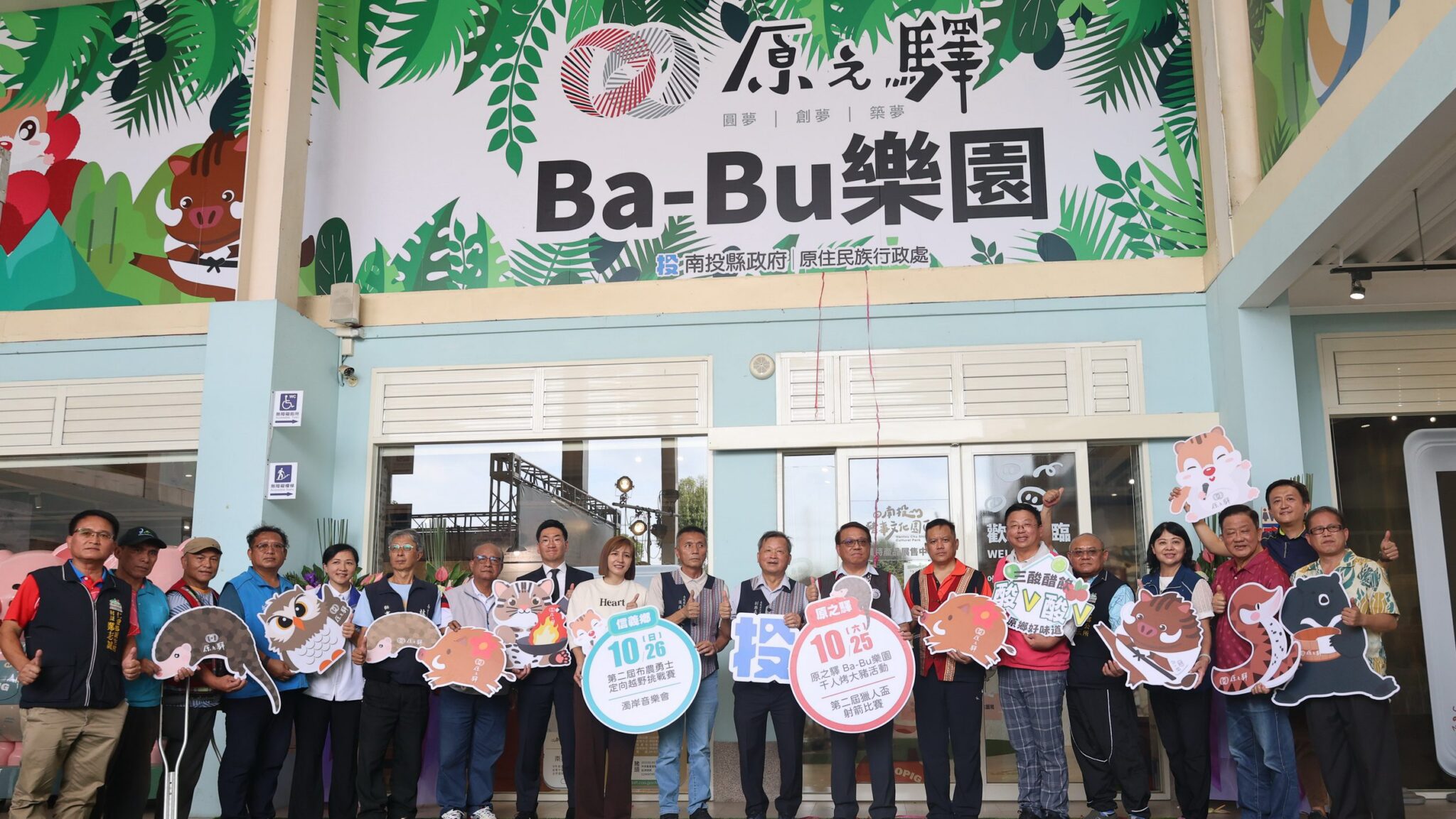 「原之驛 Ba-Bu 樂園」24日盛大開幕　原風流水席職人饗宴熱鬧登場