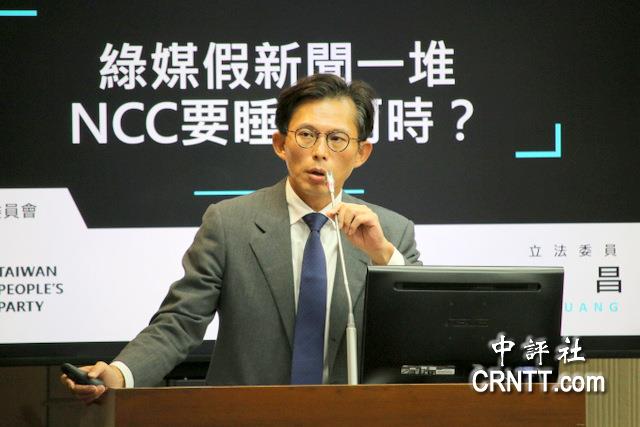 黃國昌批NCC：別遇到綠媒膝蓋就軟了