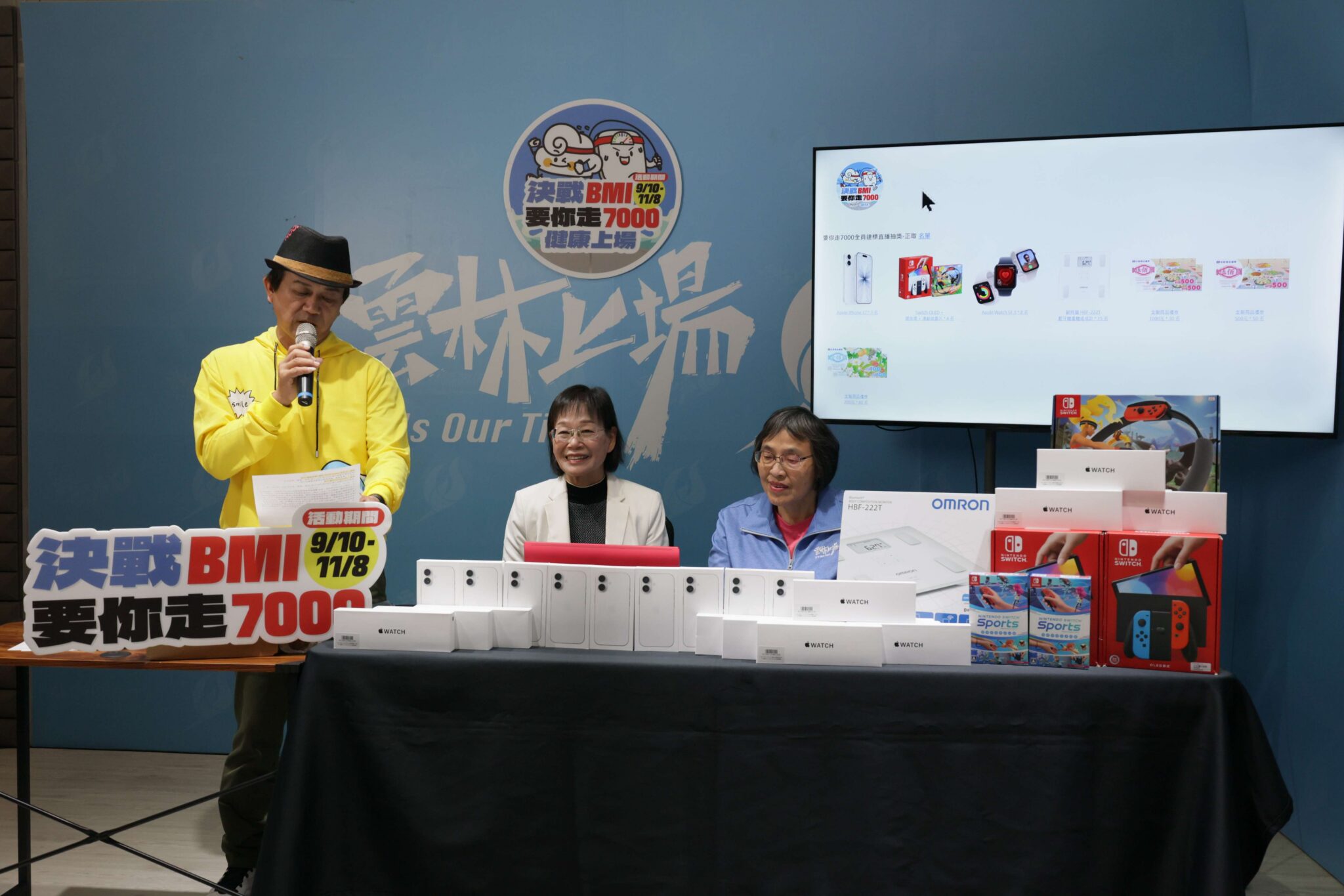 雲林萬人響應7000步挑戰　減重總量超過1.8公噸