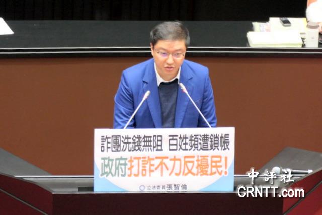 張智倫批賴政府打詐失靈　大案不查嚴管民眾