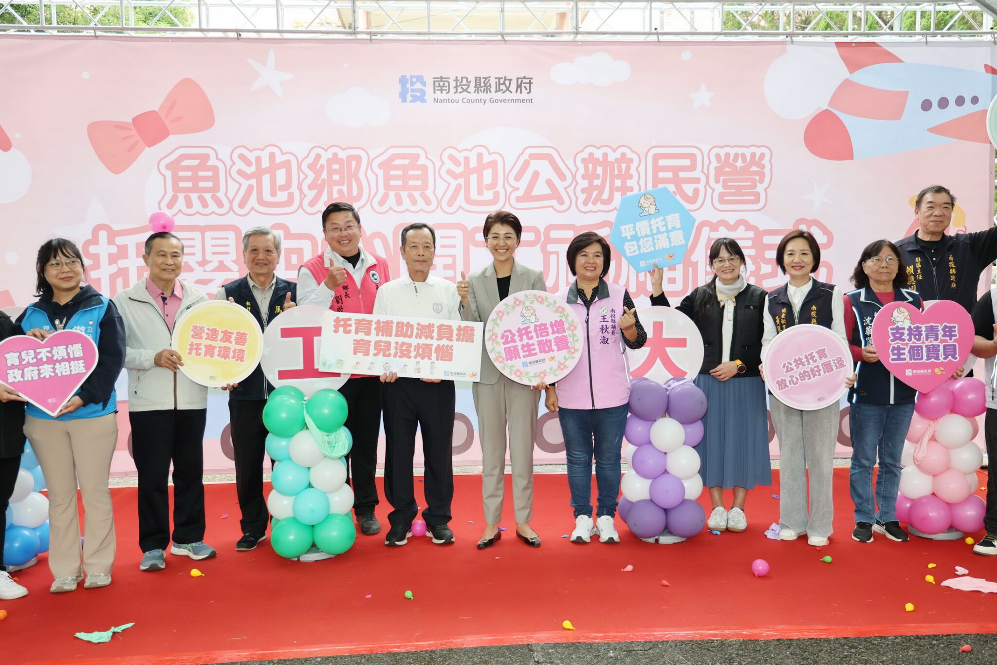 魚池公辦民營托嬰中心修繕開工！　許縣長期許打造在地安全優質托育新環境