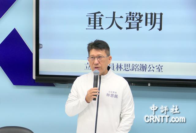 新竹縣藍軍互打嚴重　林思銘退出初選盼團結