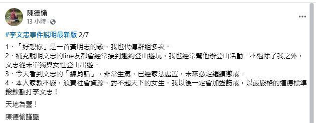 李文忠涉性騷妻道歉 王鴻薇:官方應徹查 李文忠涉性騷妻道歉 王鴻薇:官方應徹查