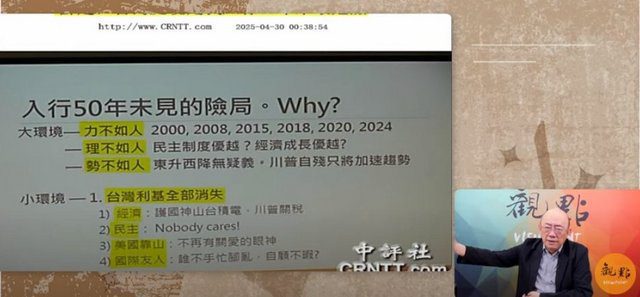 張善政轟賴清德“喪權辱國”　郭正亮：完全同意