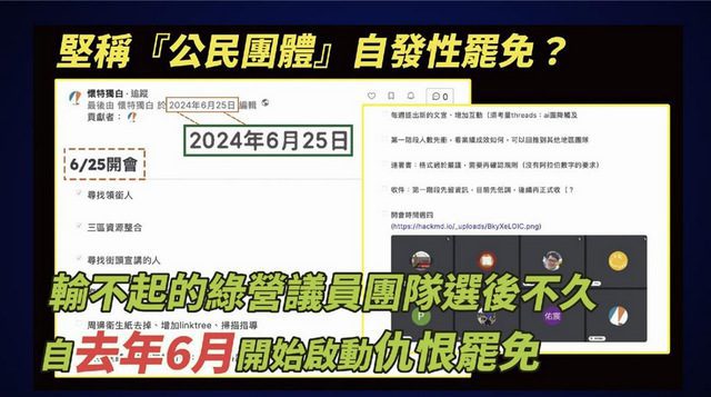 民進黨主導大罷免抓到了　藍：蔡其昌建議的