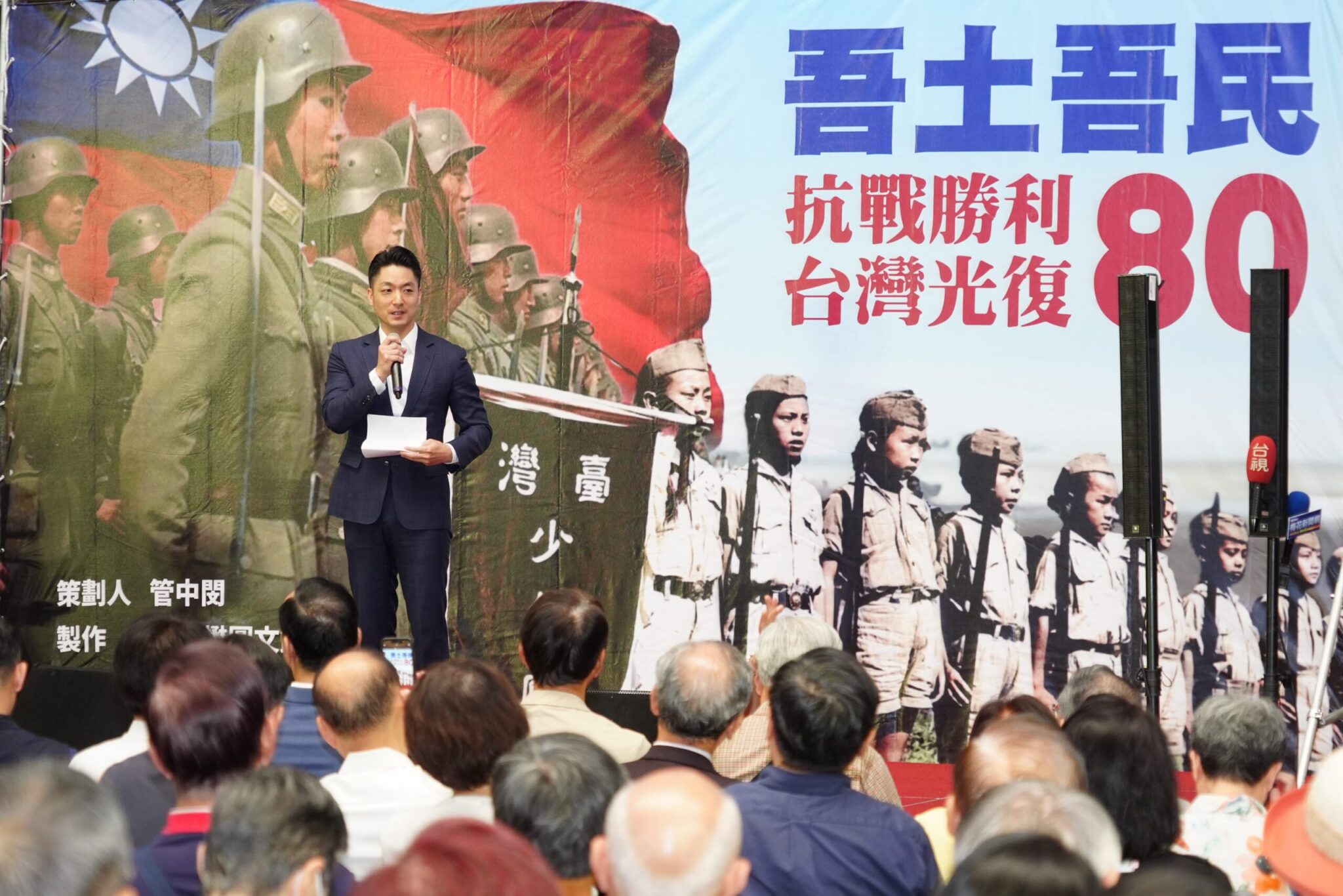 臺灣光復80周年紀念圖片展登場　蔣萬安感念先烈為和平奮鬥