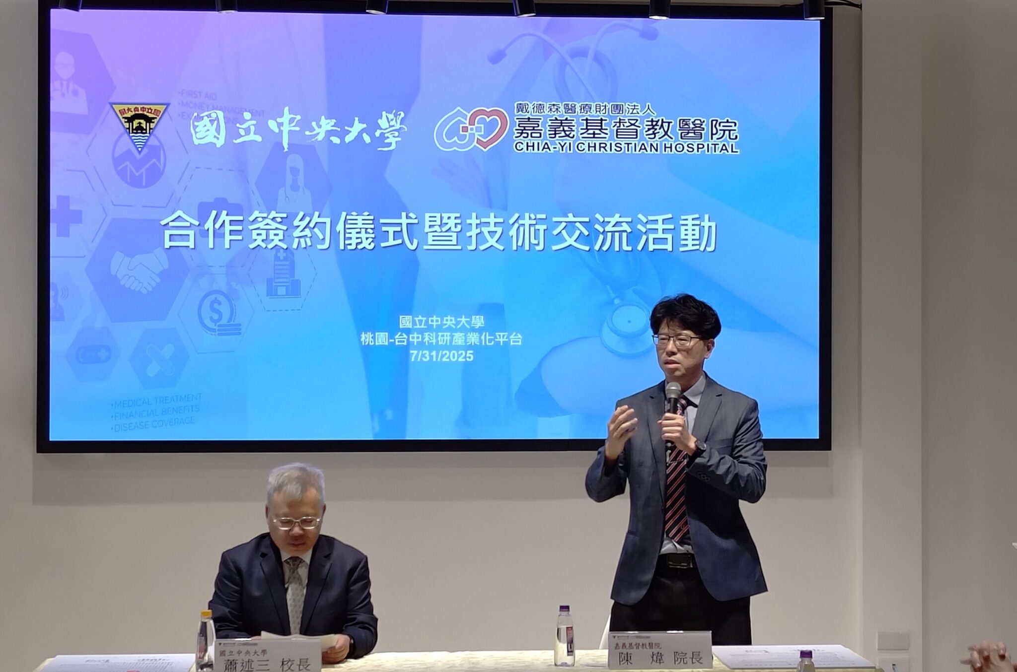 嘉義基督教醫院攜手中央大學　開啟智慧醫療新里程