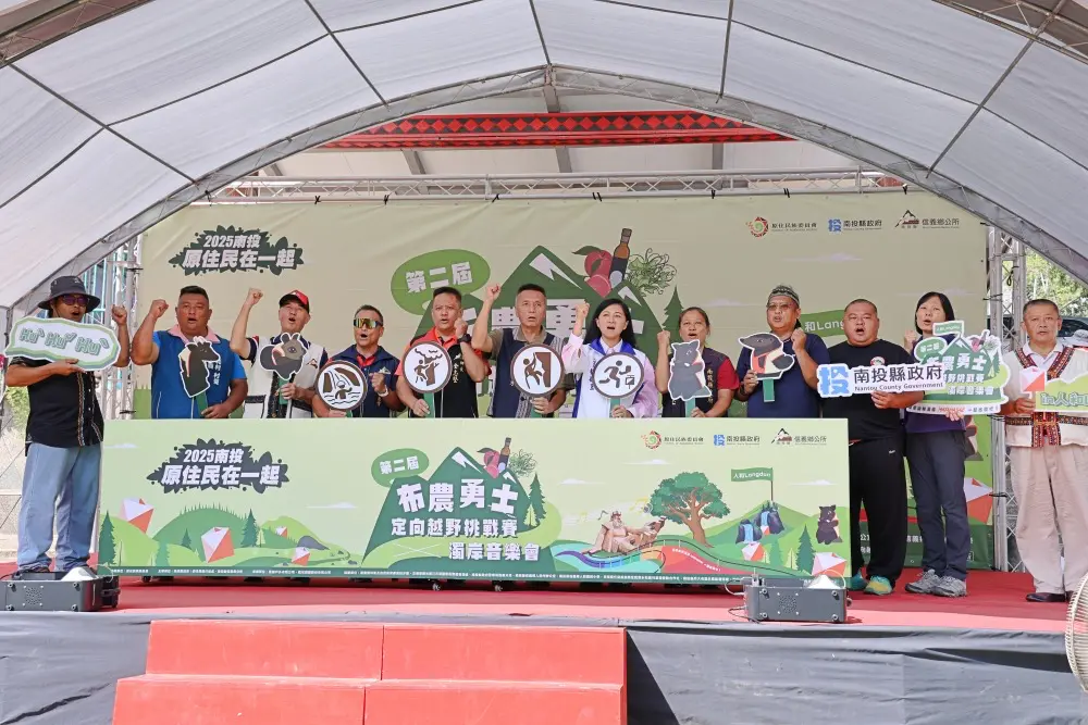 「2025南投原住民在一起」系列活動  第二屆布農勇士定向越野挑戰賽、濁岸音樂會信義鄉熱鬧登場