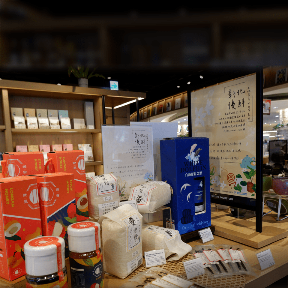 從田野到書香　在蔦屋遇見彰化優鮮的生活美學與土地故事