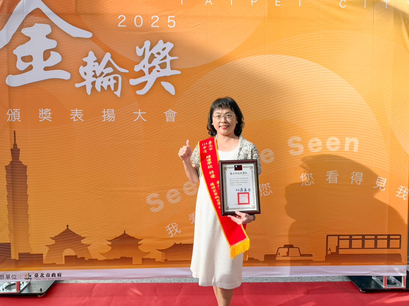 稻江護家榮獲金輪獎　挑戰交通安全教育「十二連勝」全國紀錄