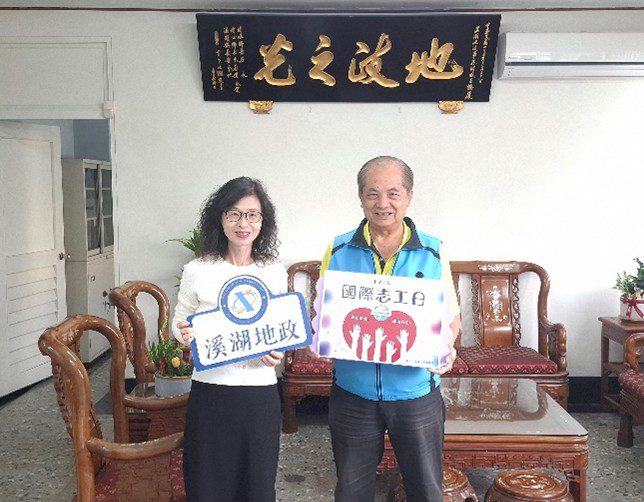 志願服務 溫暖不斷線—溪湖地政感謝每位志工無私的付出 志願服務 溫暖不斷線—溪湖地政感謝每位志工無私的付出