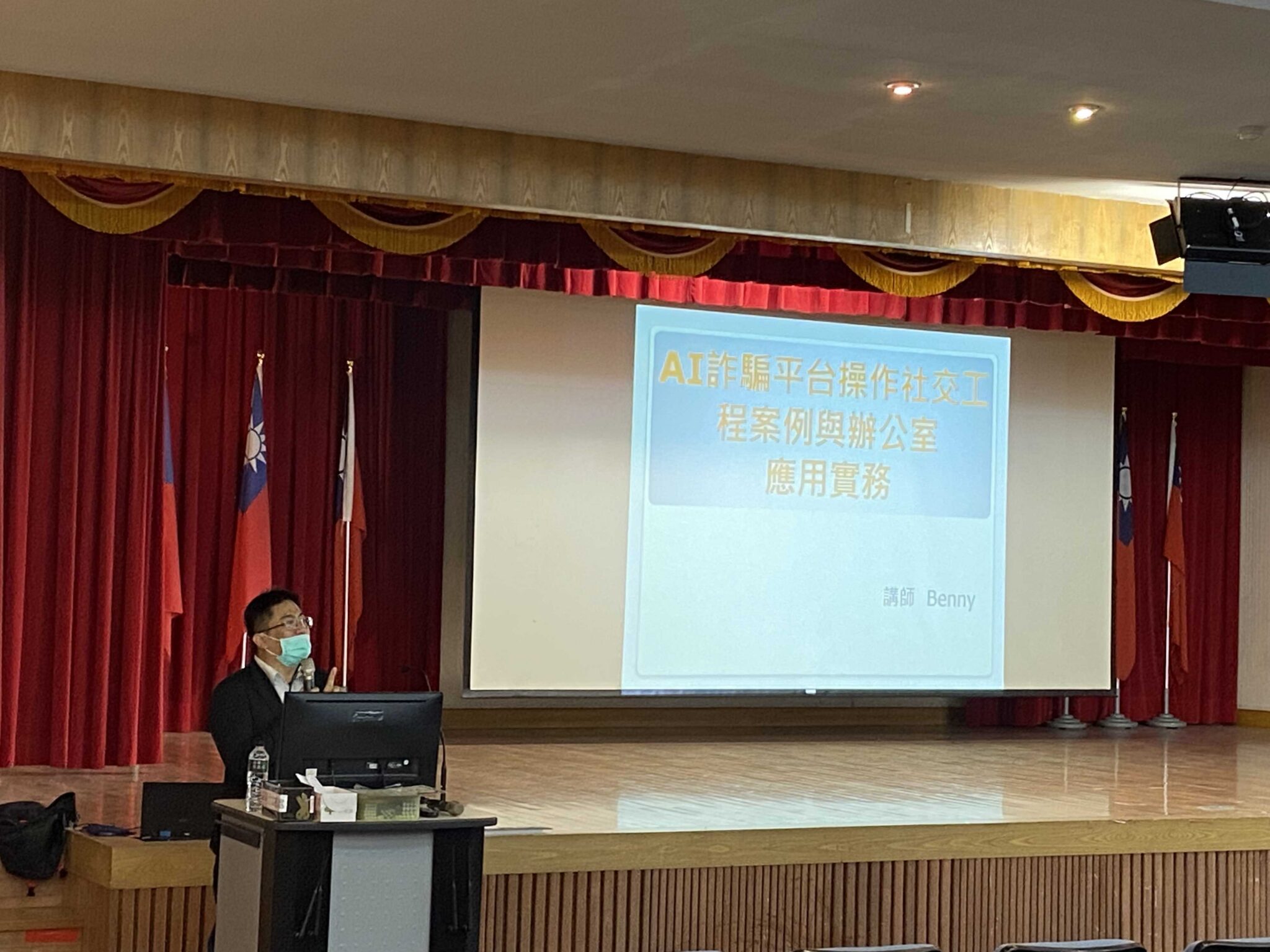 嘉義縣資安防護升級　政風處舉辦資訊安全講習