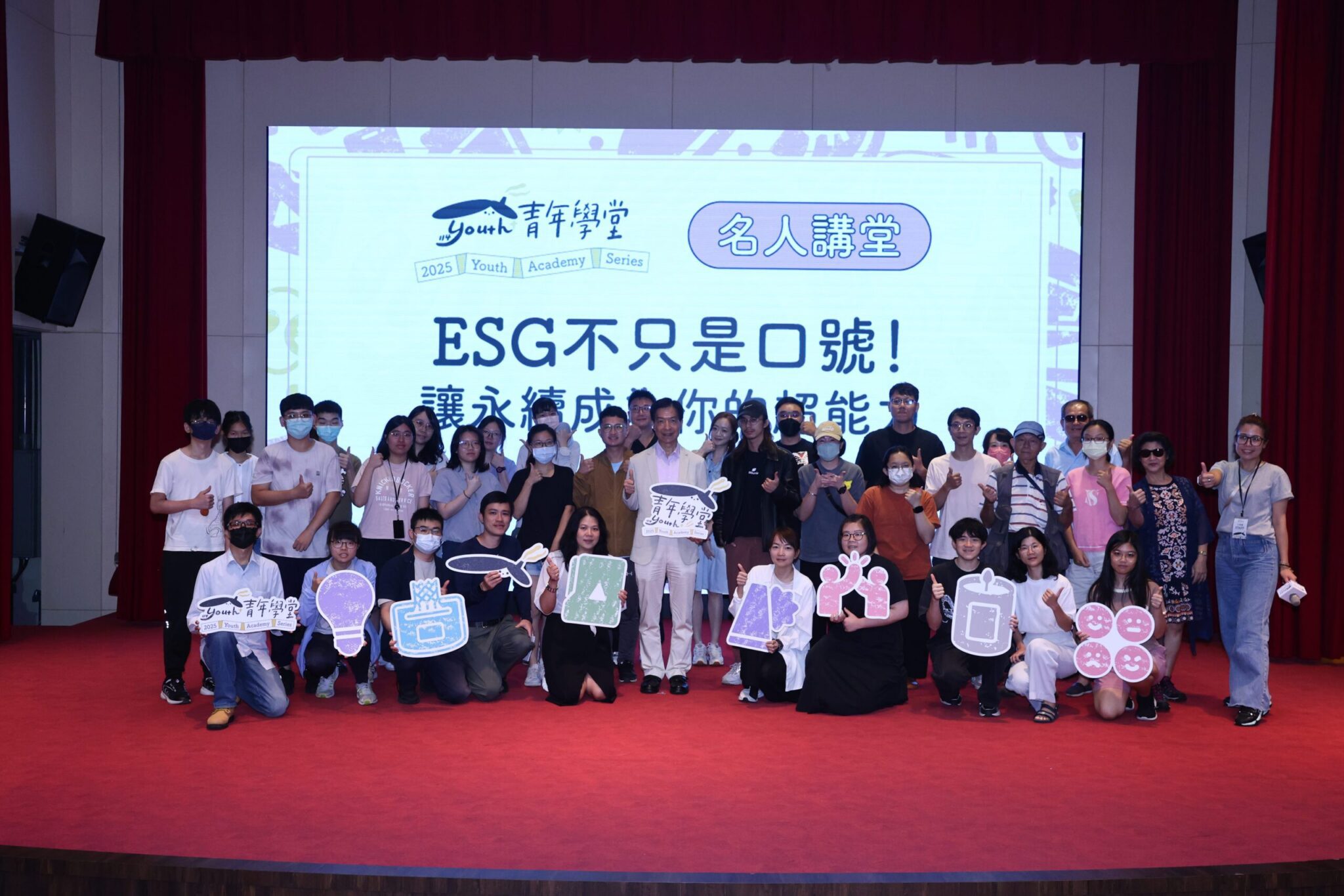 臺北青年學堂ESG講座　葉欣誠教你把永續變「超能力」