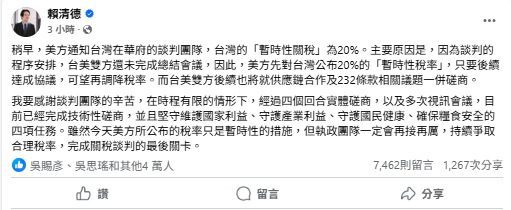 台灣關稅20%高於日韓！賴清德臉書遭灌爆