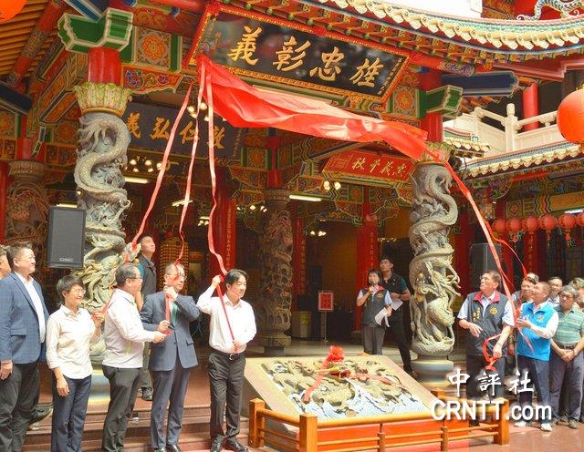 賴清德頭份義民廟贈匾　盼客家精神永流傳