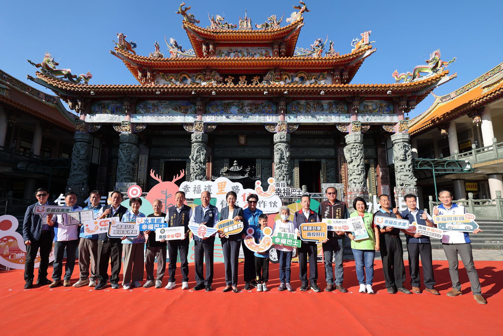 南投幸福GO正式通車　水里、集集幸福巴士全面營運助偏鄉交通