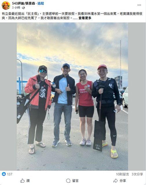 綠提選前放民主假　前綠官員罵舊腦袋算選票