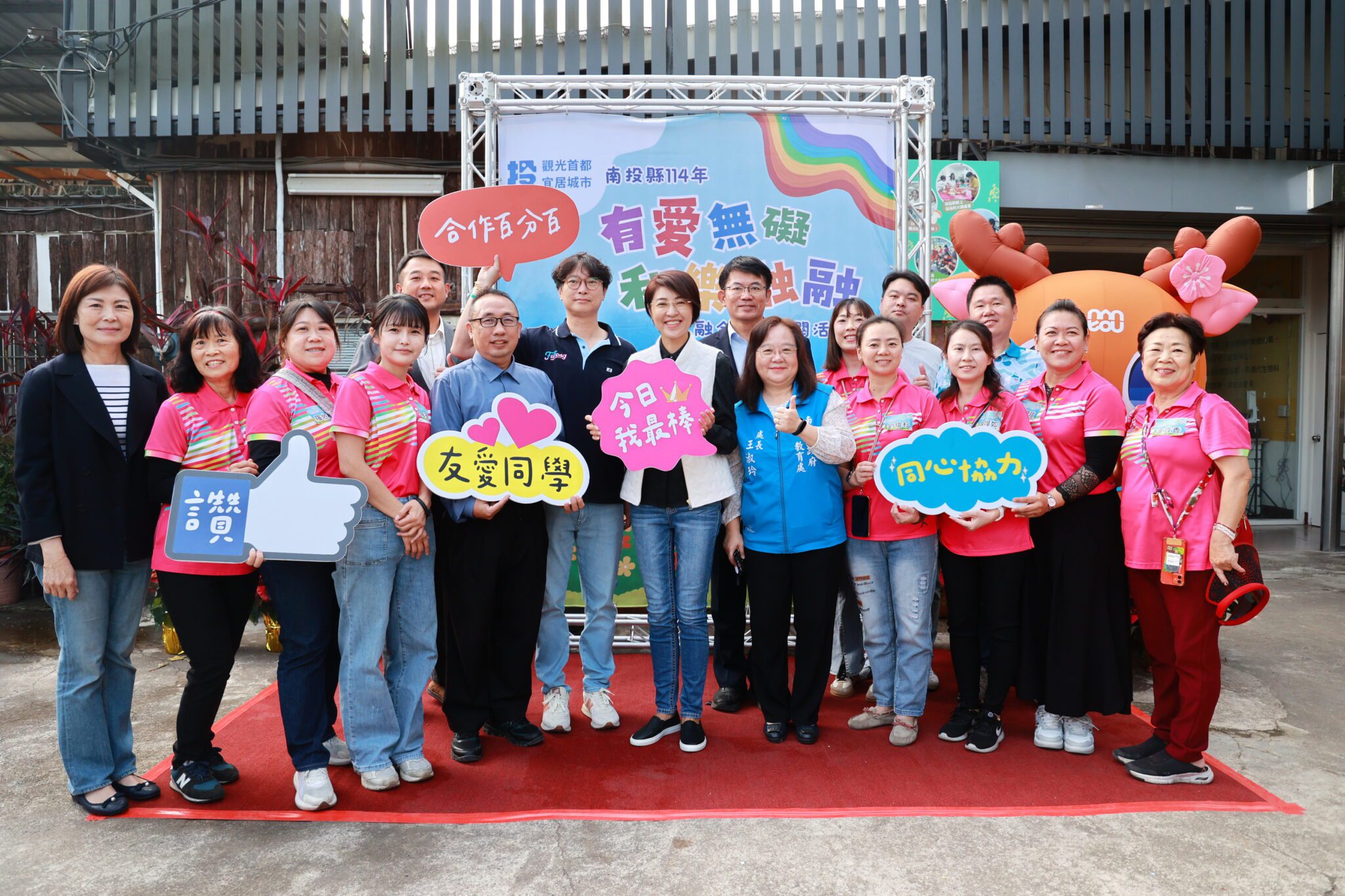投縣府溫馨辦 「有愛無礙　和樂融融」寓教於樂　闖關活動