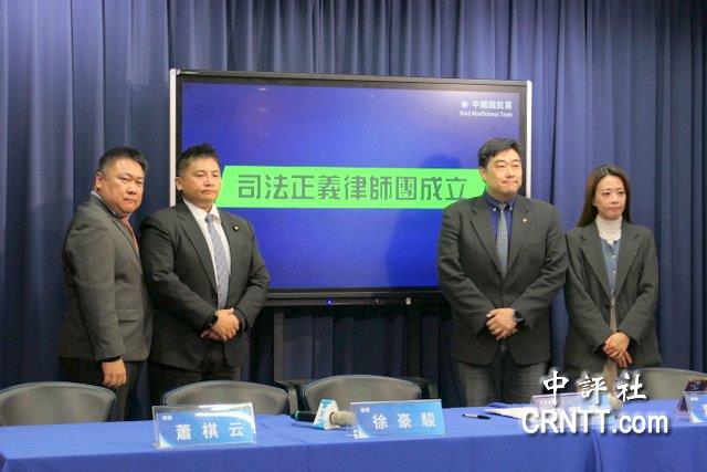 國民黨成立司法正義律師團　鄭麗文挺黨工