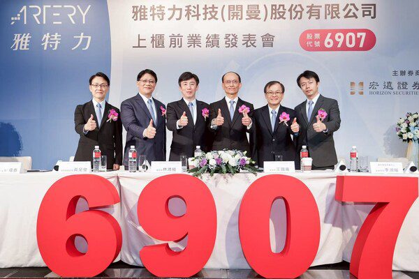 MCU新勢力 雅特力-KY1月下旬掛牌上櫃　三大成長策略： 築底MCU ，跨足客製化MCU及邊緣AI搶攻高效能應用領域