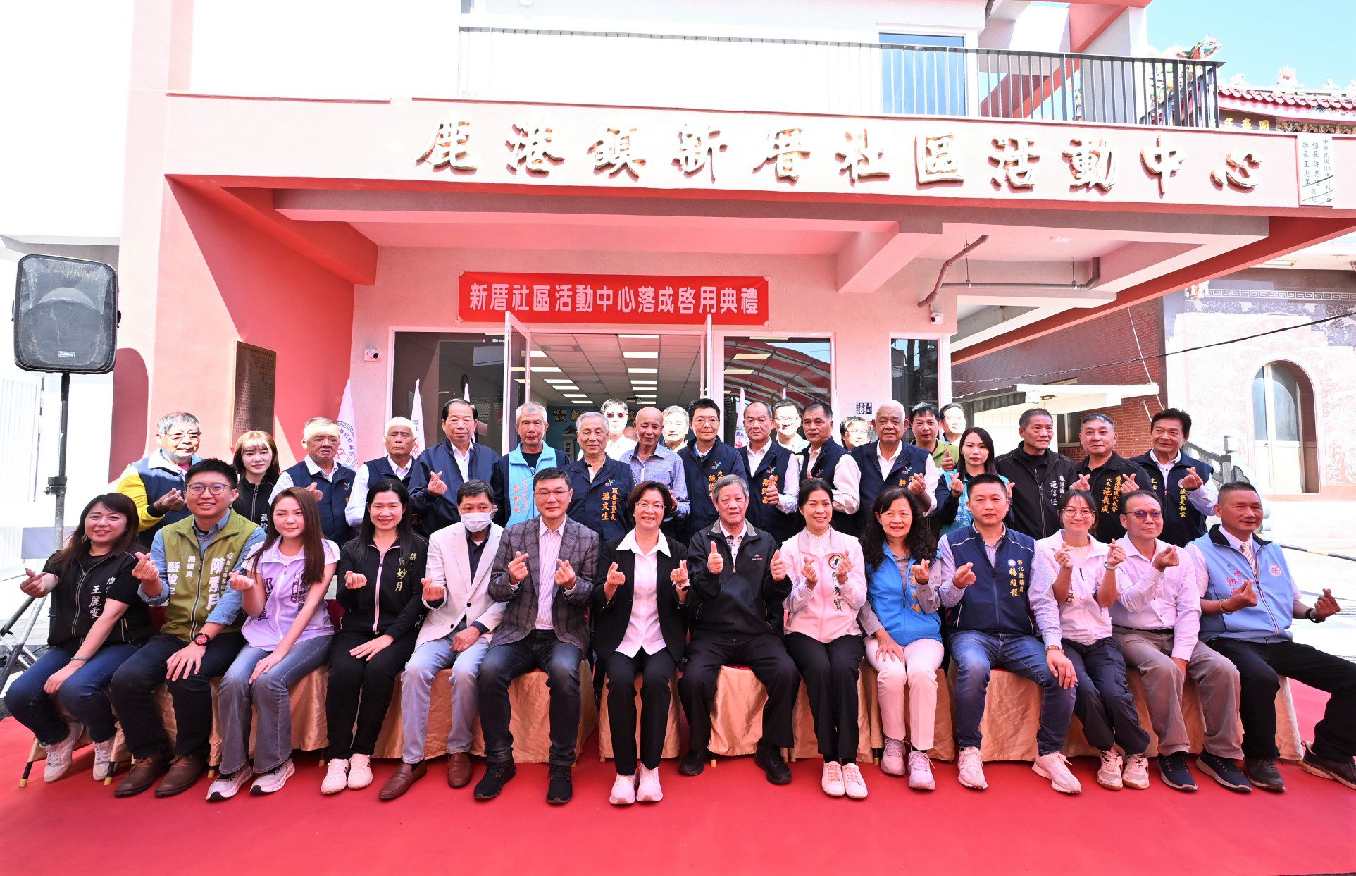 鹿港鎮新厝社區活動中心落成啓用　投入2,150萬 打造共融關懷新亮點