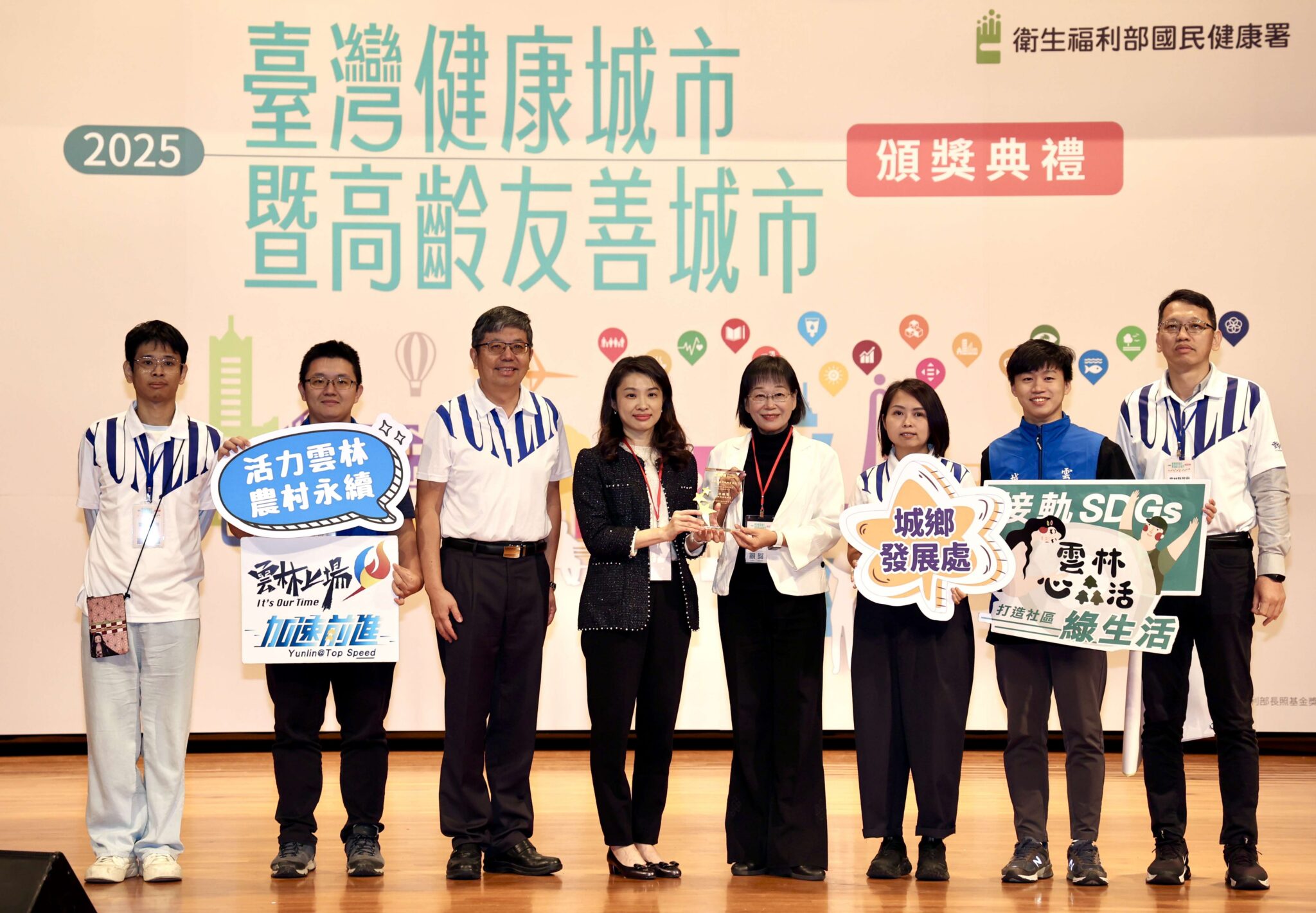 「114年台灣健康城市暨高齡友善城市獎」 雲林縣成績持續斐然　非六都第一　全國第四