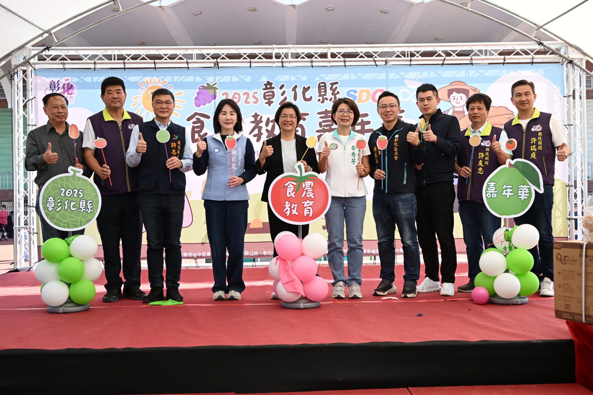 彰化縣食農教育嘉年華熱鬧登場    7年帶動6萬5,000人參與食育計畫