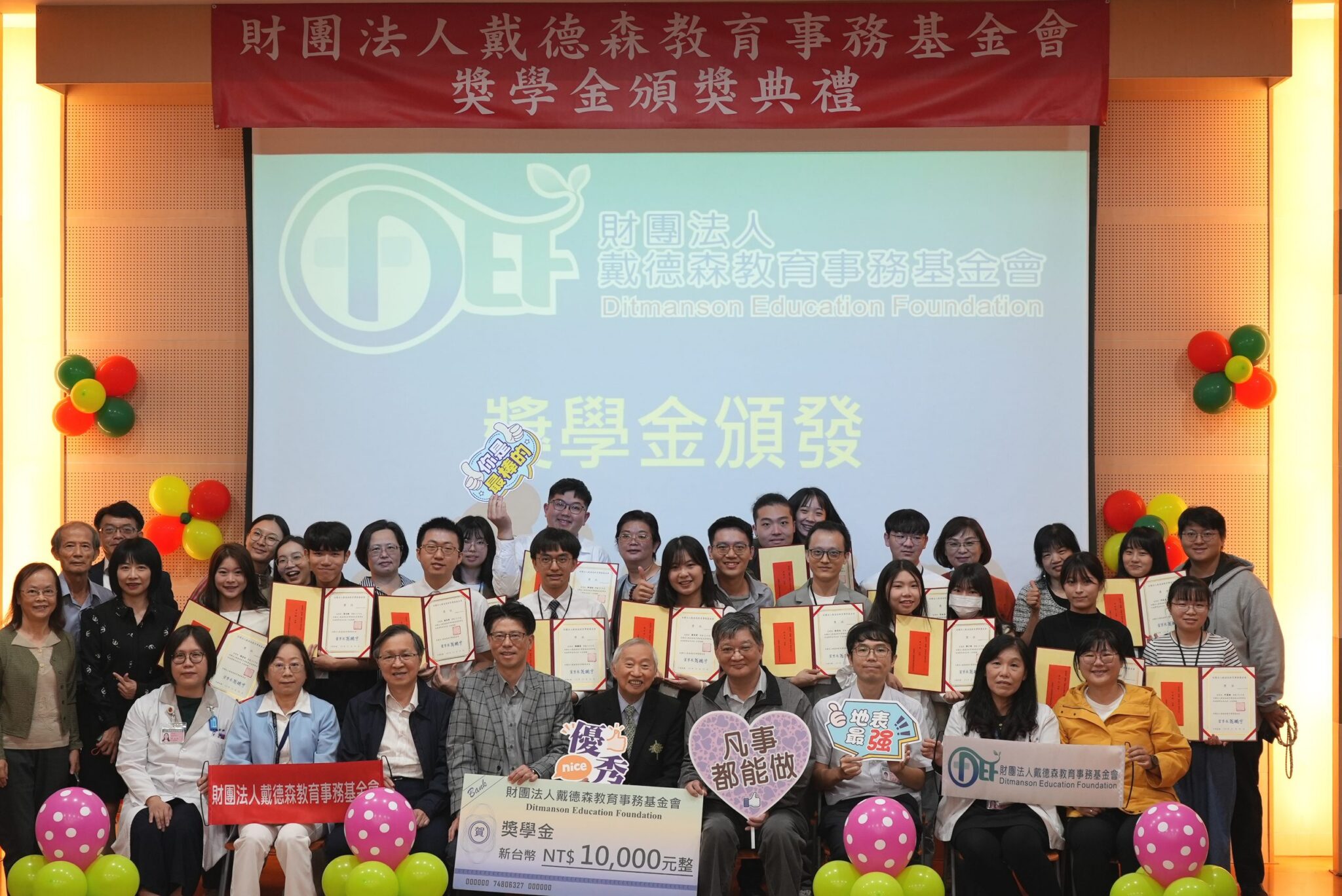 獎勵優秀醫療學子 戴德森教育事務基金會第三屆獎學金申請人數破百人 獎勵優秀醫療學子 戴德森教育事務基金會第三屆獎學金申請人數破百人