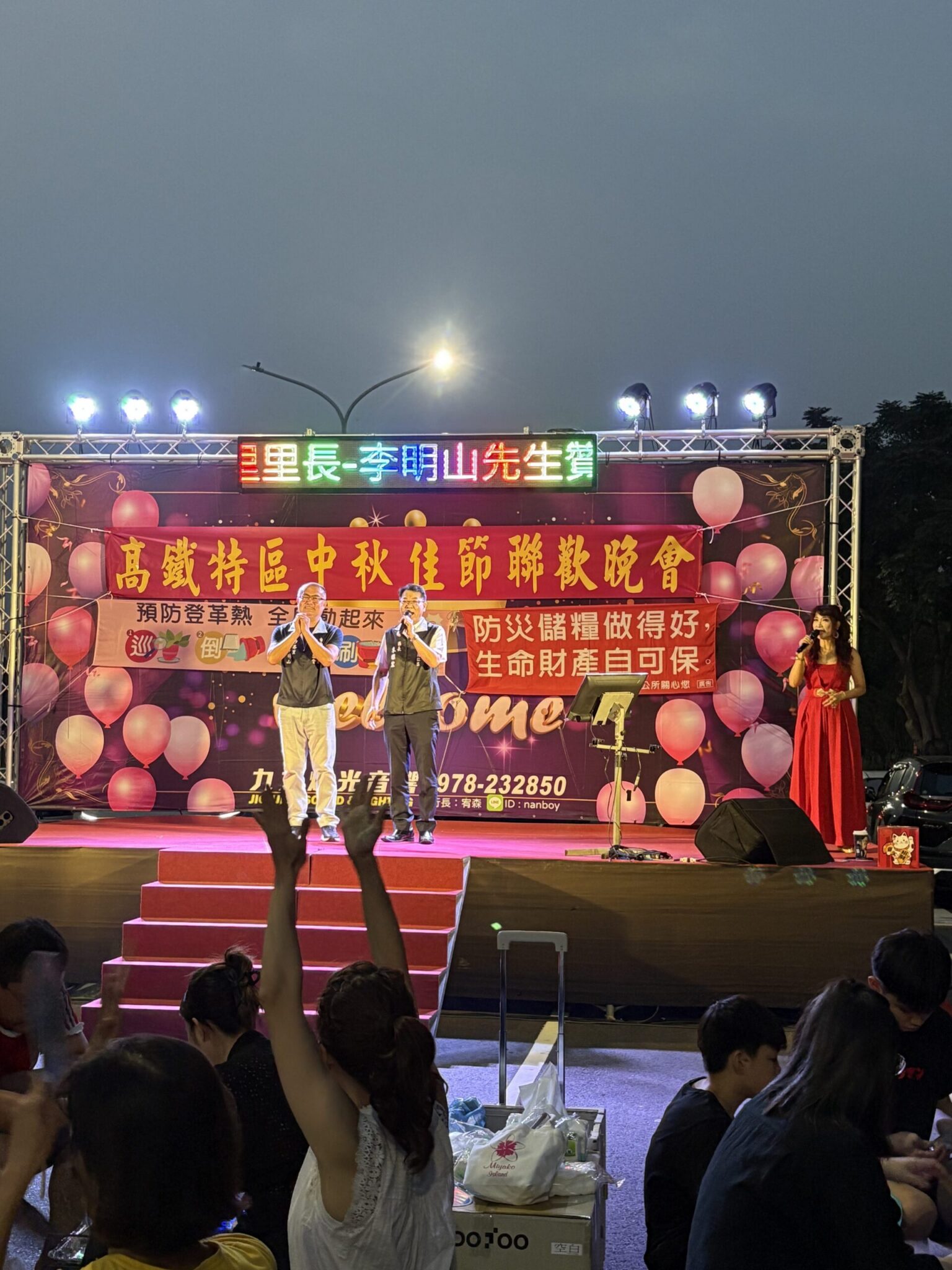 台南市歸仁區沙崙里　中秋烤肉防疫同樂