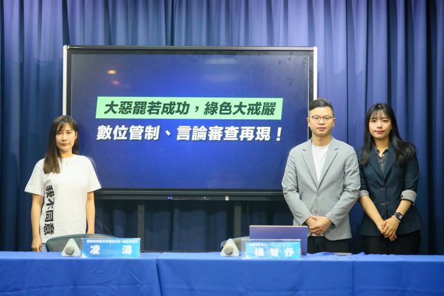 國民黨:大惡罷若成 綠會大戒嚴加政治清洗 國民黨:大惡罷若成 綠會大戒嚴加政治清洗