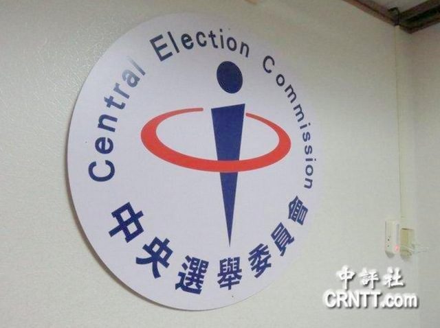 國民黨推薦蘇嘉宏等4人出任中選會委員