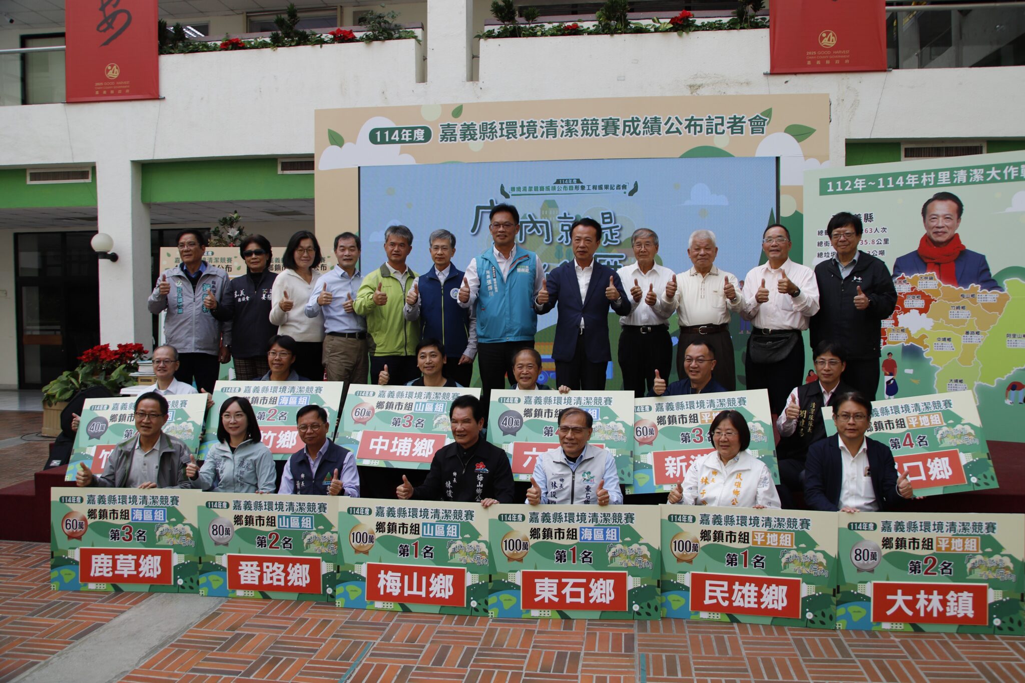 翁章梁揭曉114年度環境清潔競賽成績　鄉鎮市組第一名獎金100萬元　村里組第一名獎金25萬元