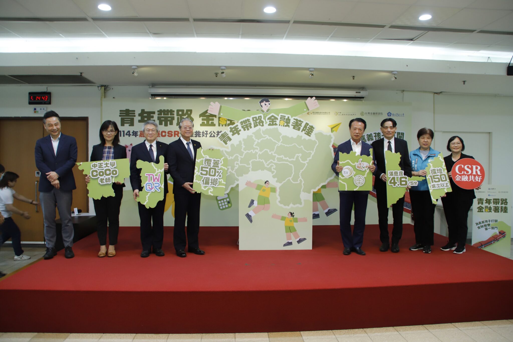 嘉義縣推動「CSR金融共好公益計畫」　8校完成60場金融素養課程