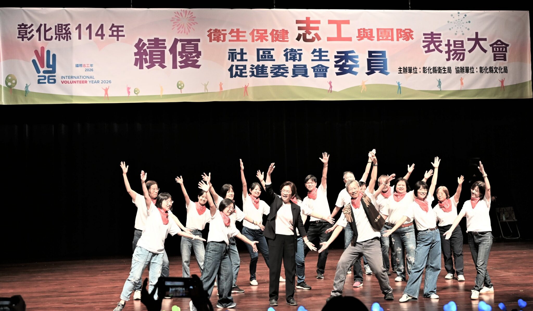 彰化縣盛大表揚衛生保健績優志工與委員　千人齊聚致敬社區守護天使