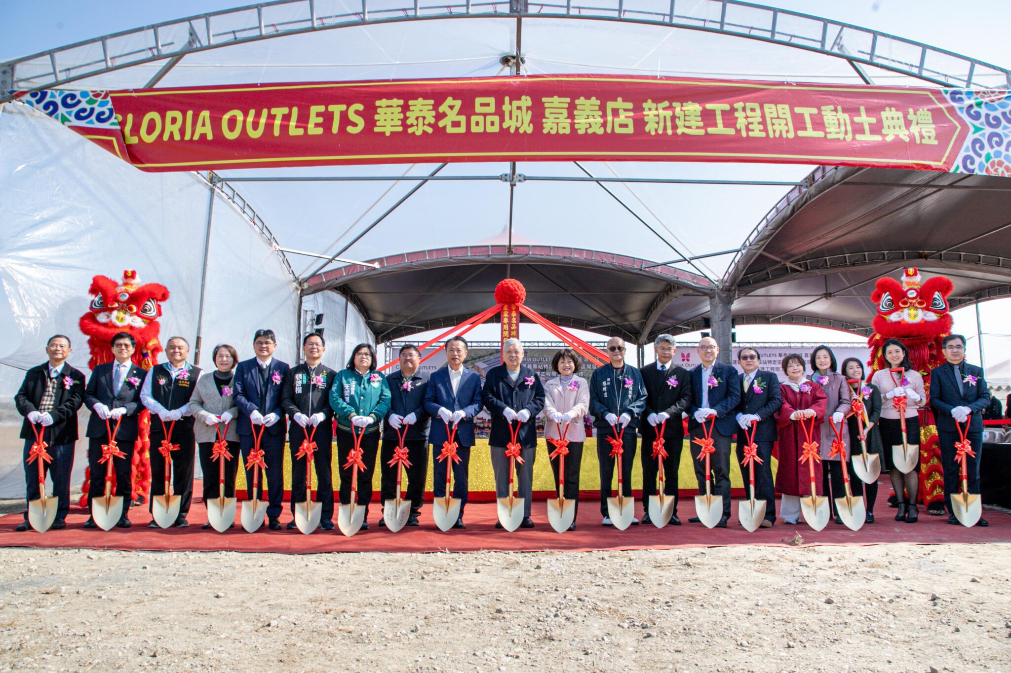 華泰名品城嘉義店動土 1期預計2028年開幕 華泰名品城嘉義店動土 1期預計2028年開幕